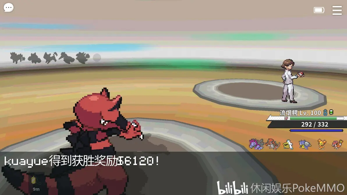 玩家必看教程“pokemmo可以开挂吗”教你开挂详细-第1张图片