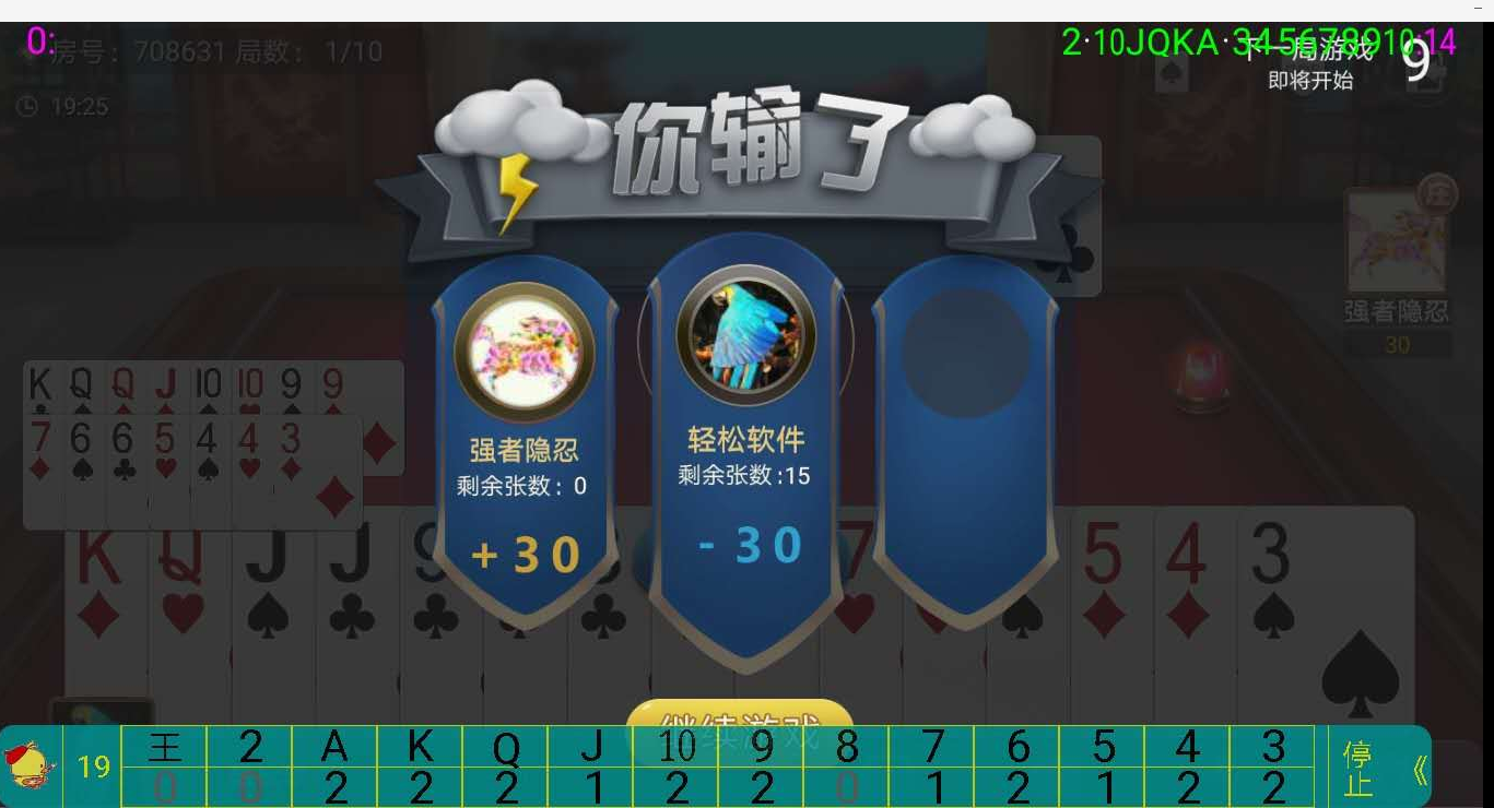 重大发现“多乐跑得快怎么让系统给你发好牌”(确实有挂)-第1张图片