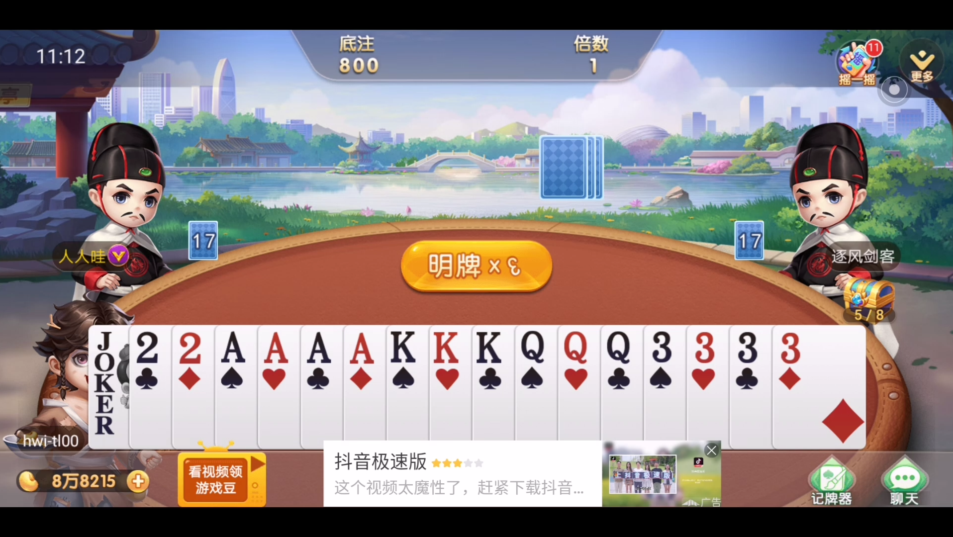 分析必看“天天斗地主约局挂了怎么解决	”真实开挂技巧分享-第1张图片