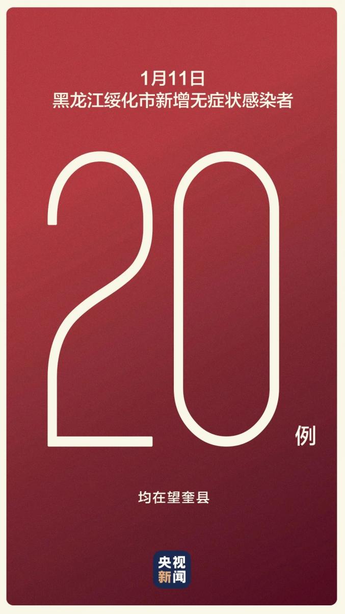 满洲里新增11例确诊,满洲里新增9例-第2张图片