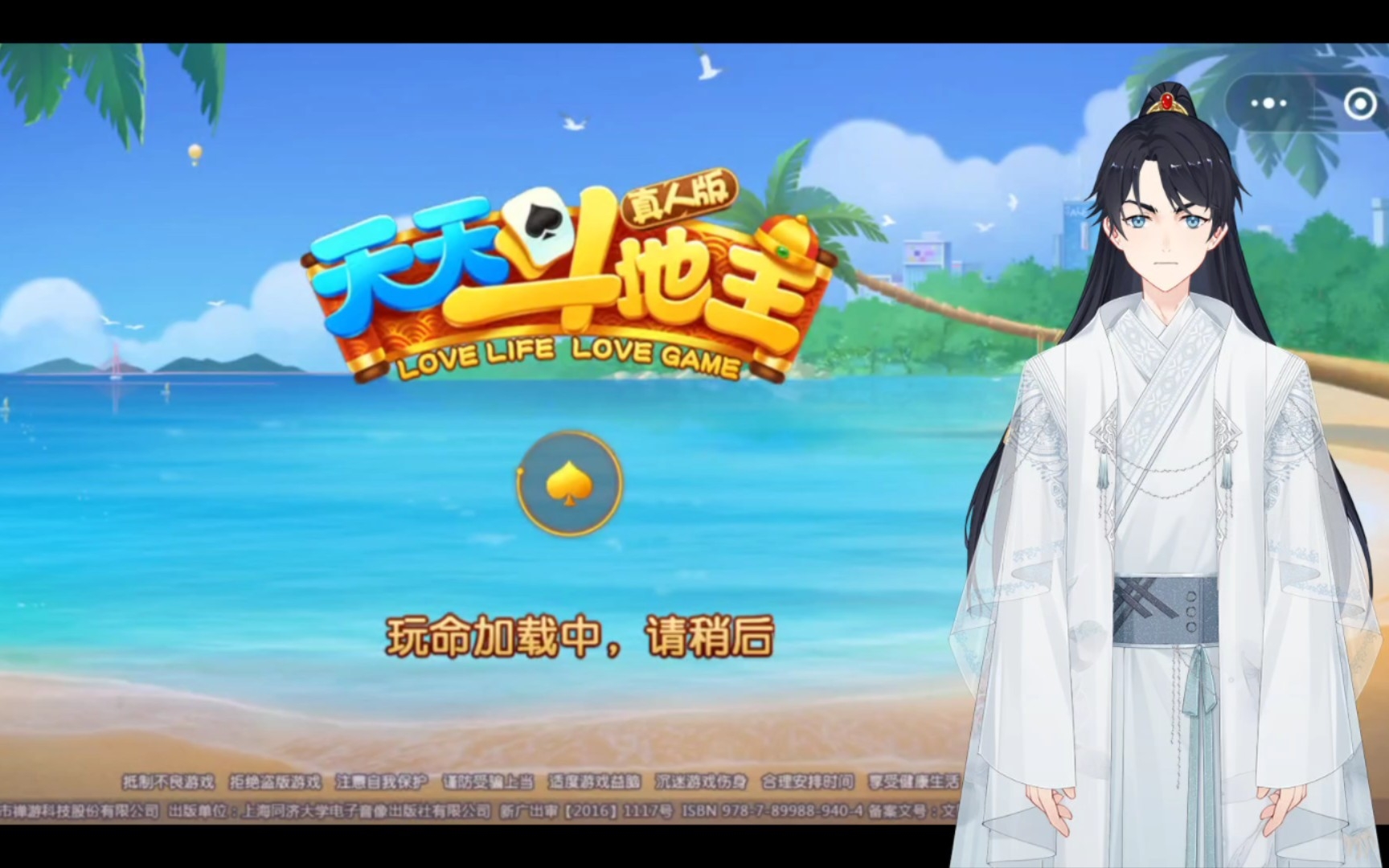 分析必看“天天斗地主约局挂了怎么解决”真实开挂技巧分享-第2张图片