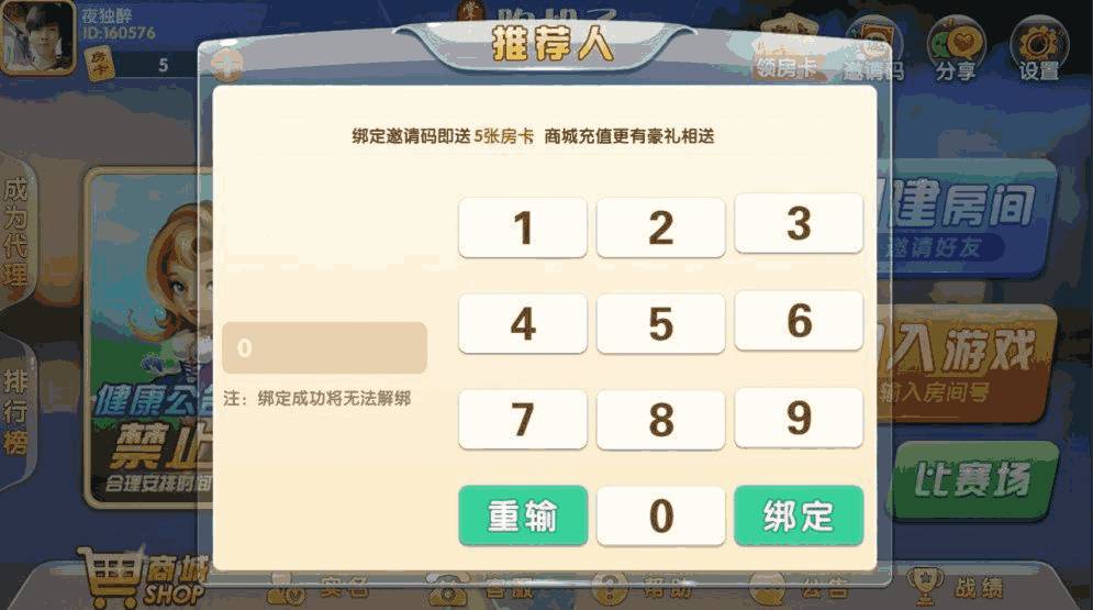 解析分享“科乐麻将摸宝神器	”确实有挂-第1张图片