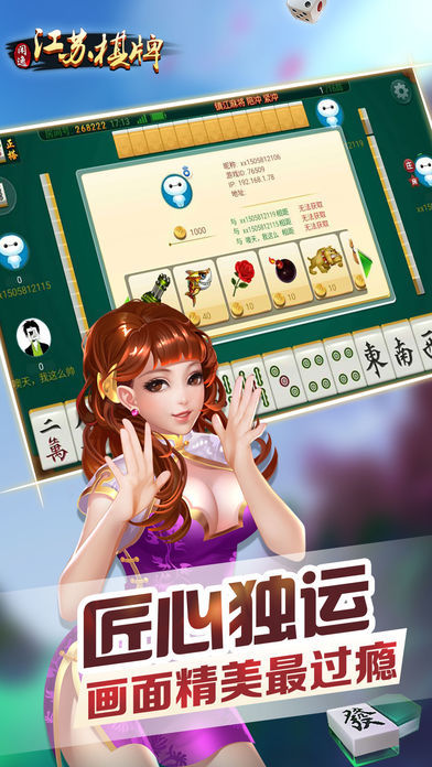 解析分享“科乐麻将摸宝神器”确实有挂-第2张图片