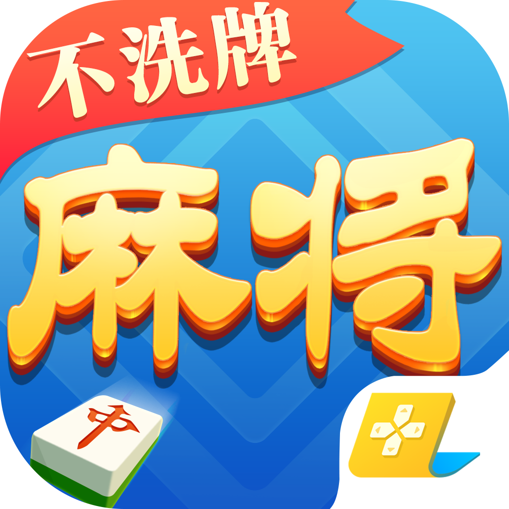科学直击“川麻手机麻将开挂神器”(真的有挂)-第1张图片