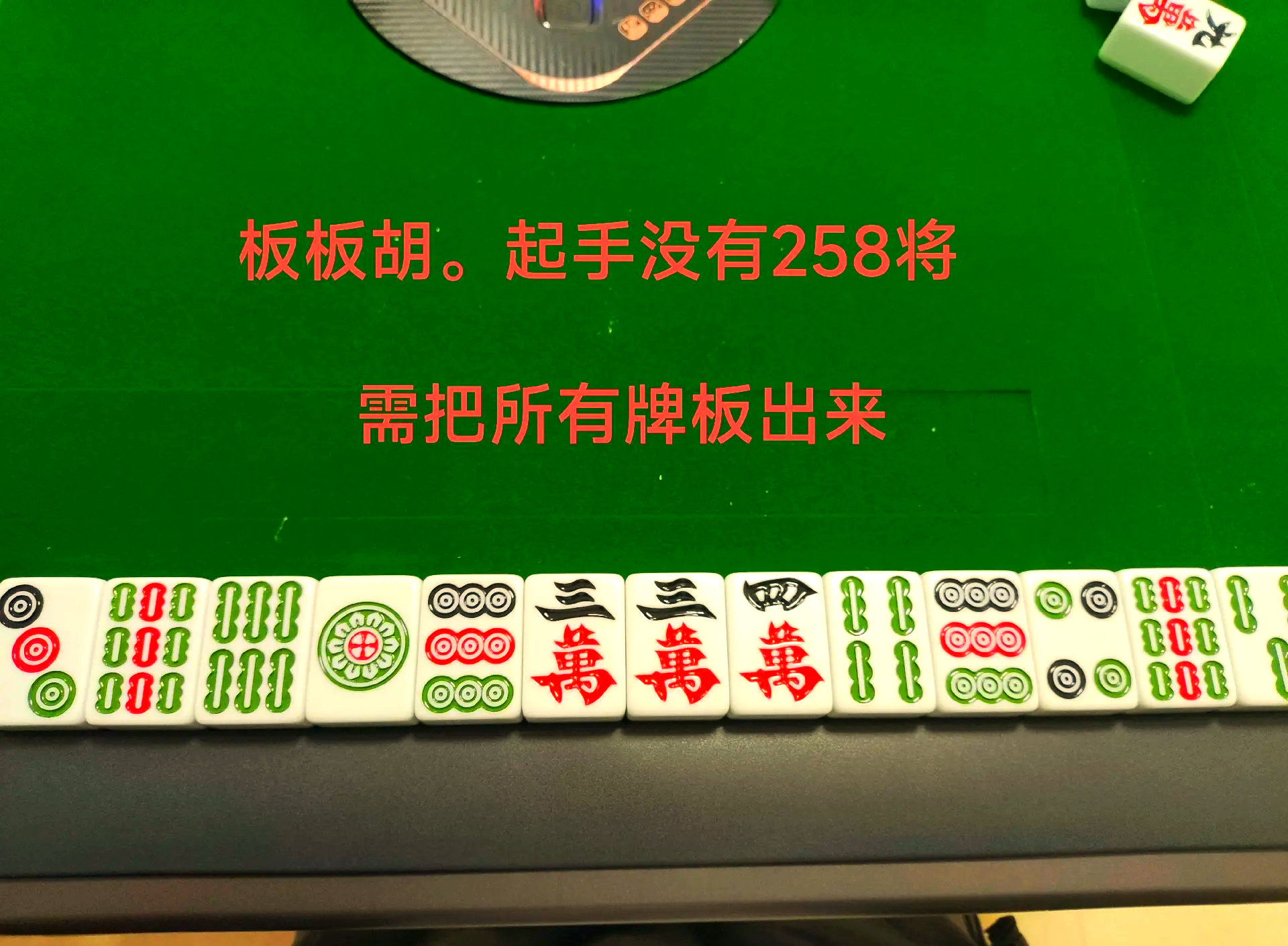 我来教大家“微乐长沙麻将有没有挂”确实真的有挂-第2张图片