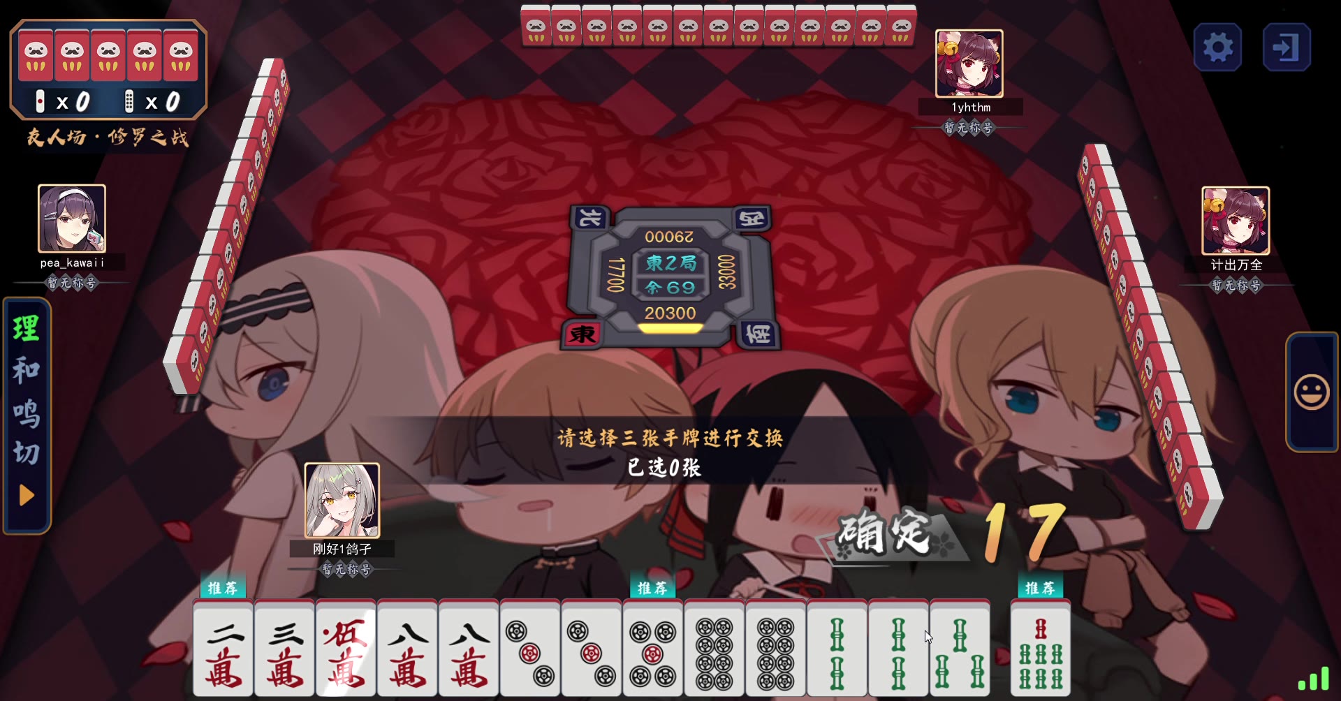 玩家热议“新疆巴郎麻将通用挂”附开挂脚本详细-第2张图片