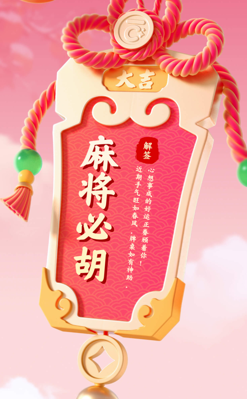 玩家热议“新疆巴郎麻将通用挂	”附开挂脚本详细-第3张图片