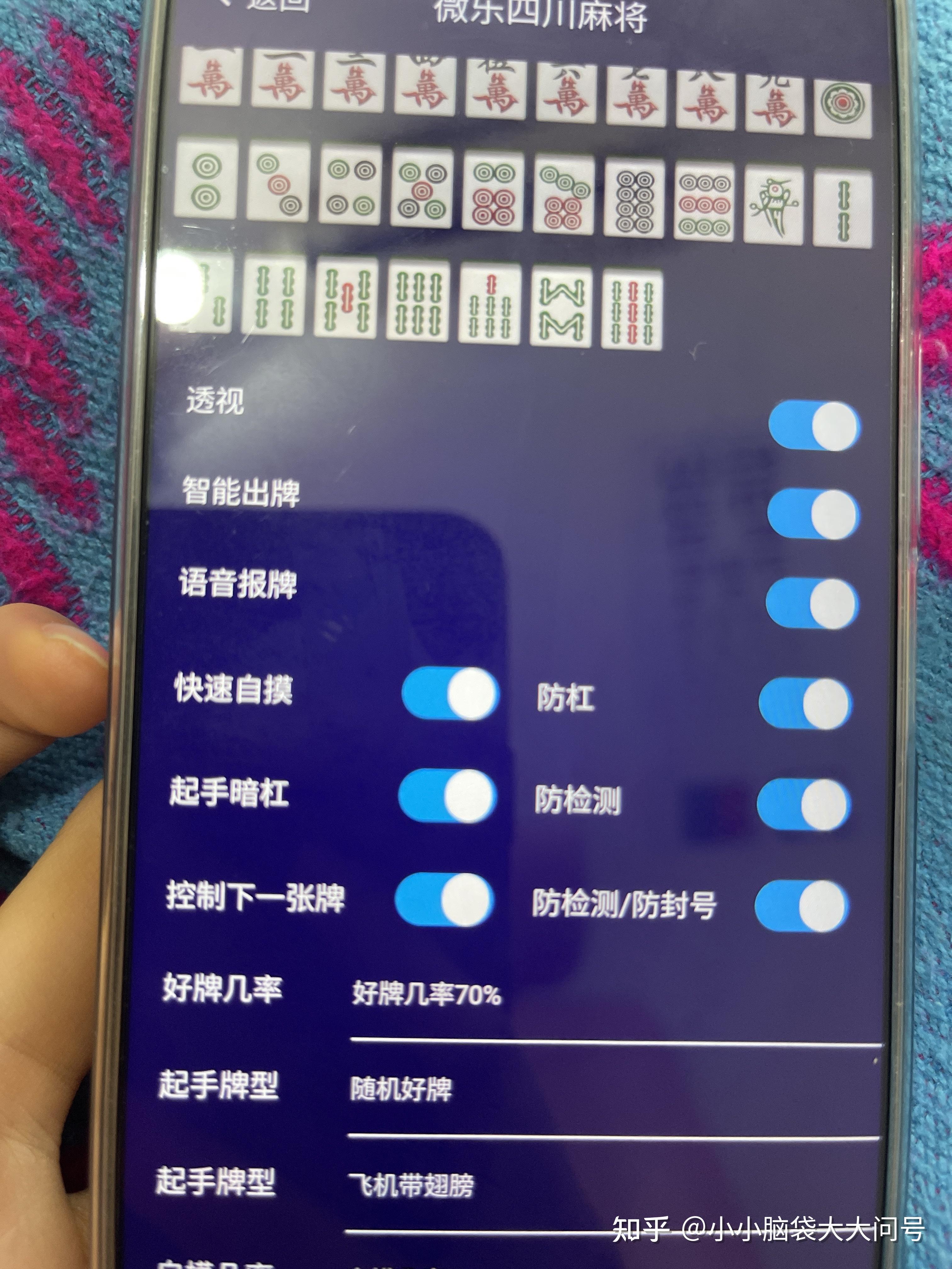 教程解析“打麻将下挂多少钱啊”(其实是有挂)-第2张图片