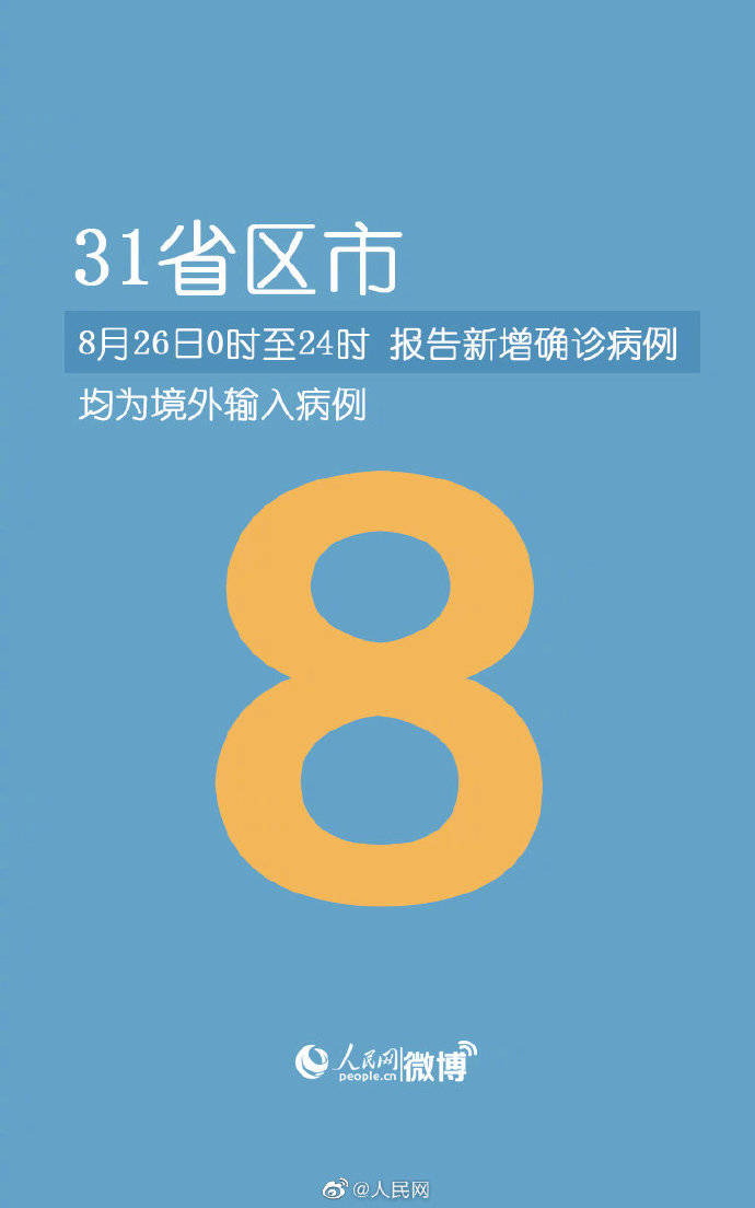 “上海新增境外输入2例” 上海新增境外输入1例？-第1张图片