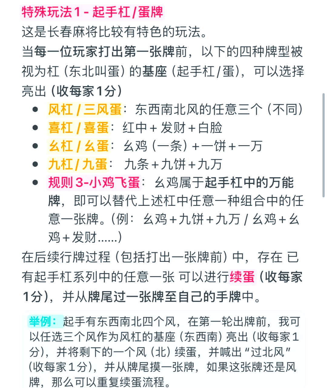科普一下“河南麻将朋友局有没有挂	”分享装挂步骤-第1张图片