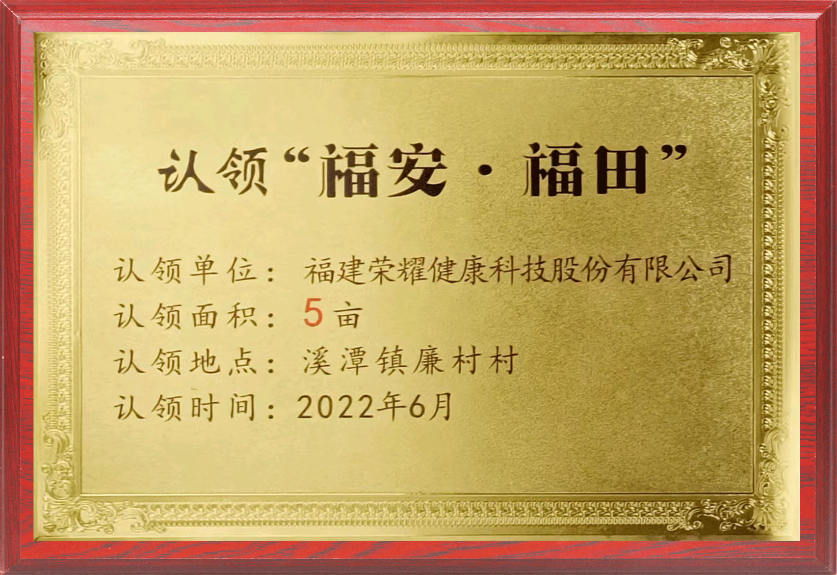 查到实测辅助“大厅挂的牌匾,福安堂	”确实有挂-第3张图片