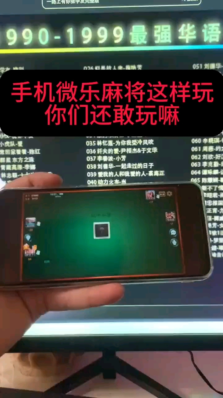 重大来袭“微乐捉鸡麻将开挂神器下载”分享装挂技巧步骤-第2张图片