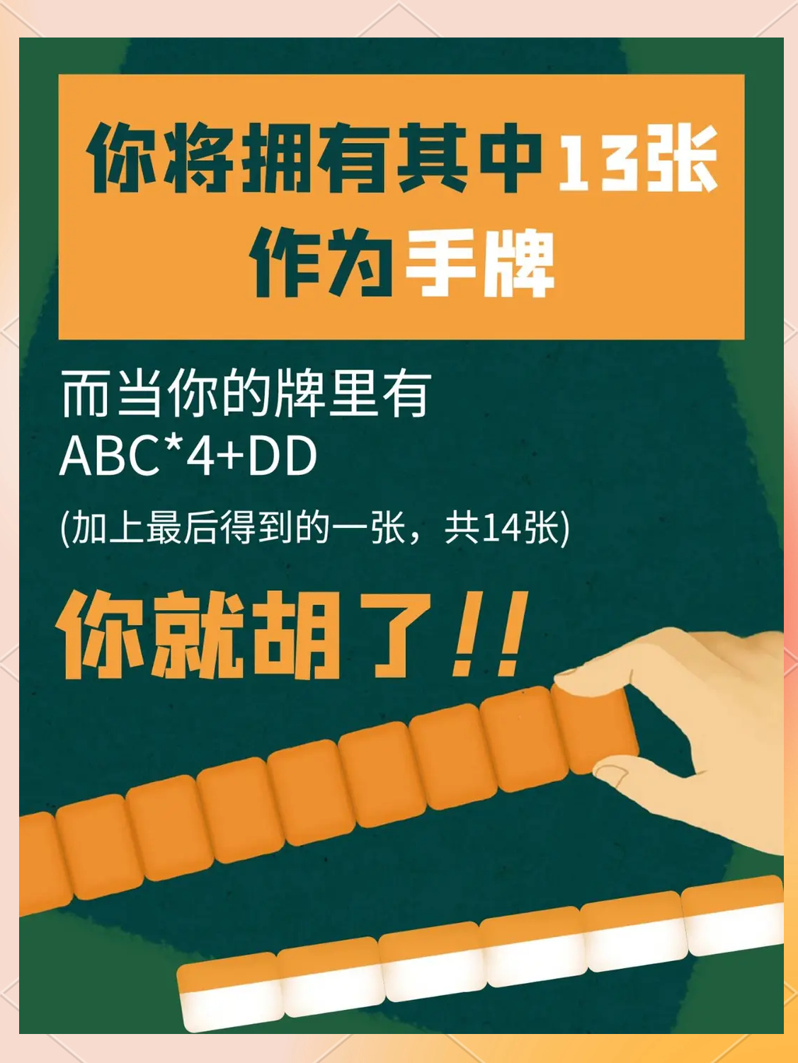 必看科普“微乐麻将胜率高好还是低好	”分享装挂步骤-第1张图片