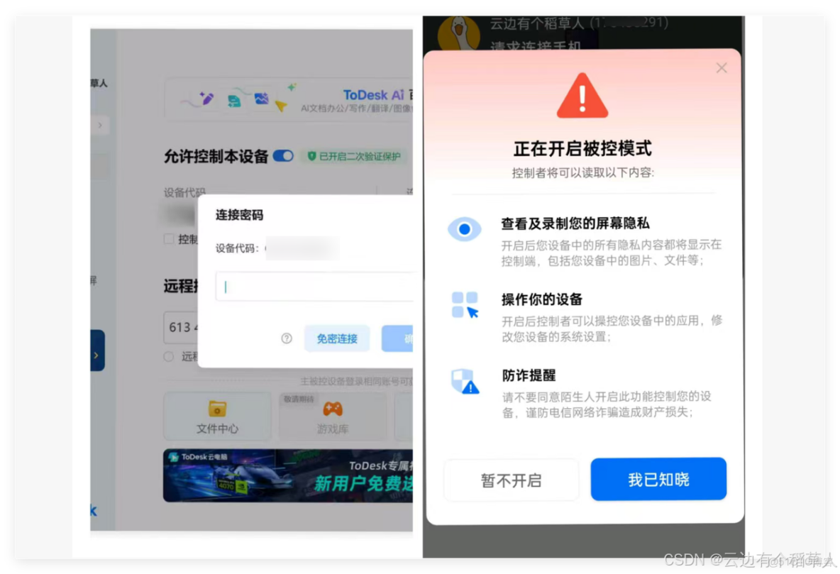 分析实测“uupoker有挂吗	”(其实是有挂)-第1张图片