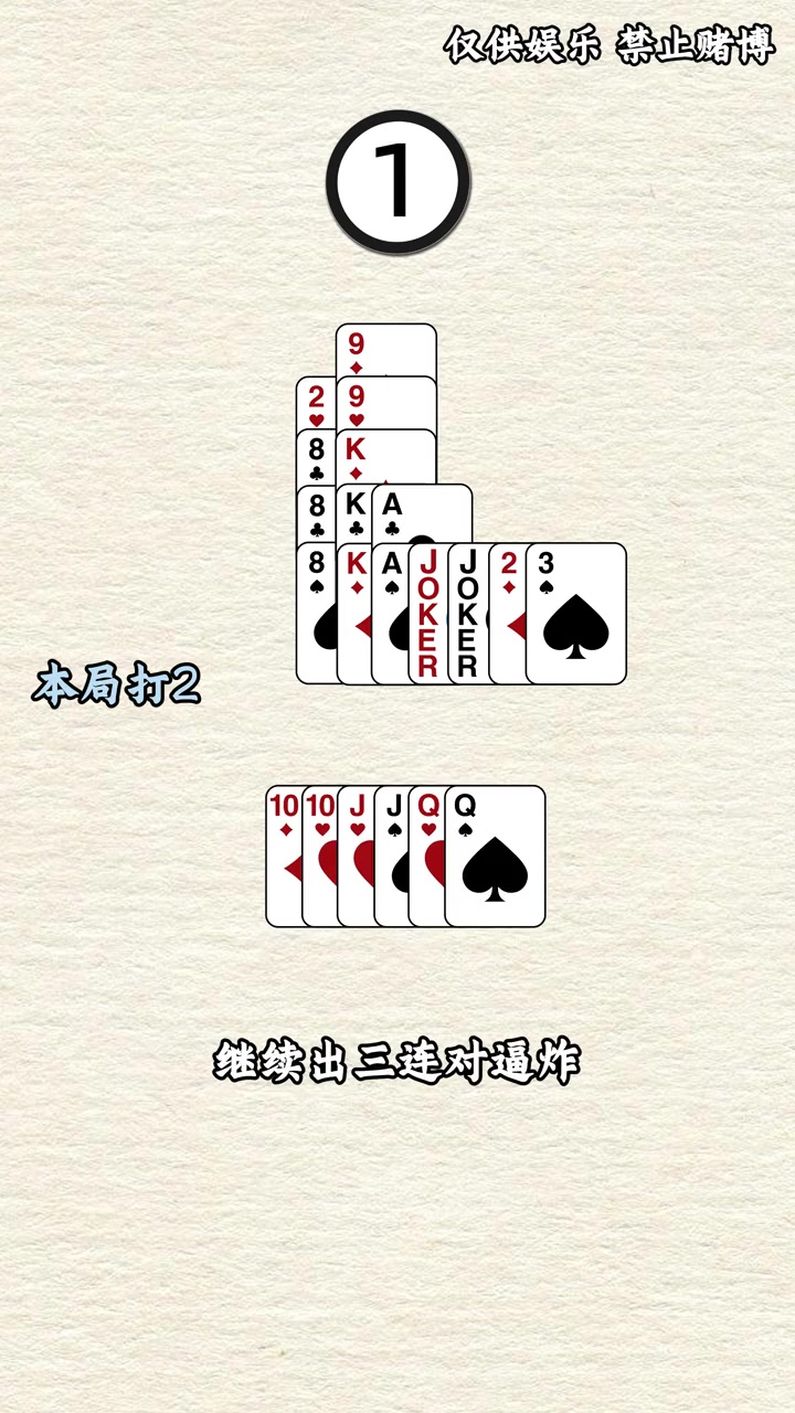 我来教教大家“德州扑克起手牌胜率计算”其实真的确实有挂-第3张图片
