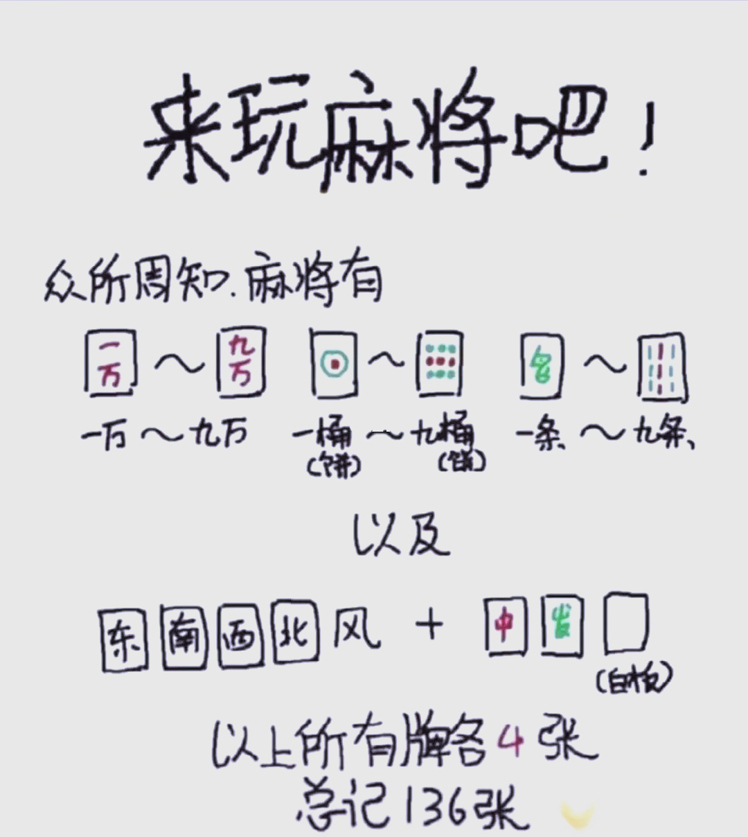 揭秘科普“网上打麻将有没有挂”的确有挂-第1张图片