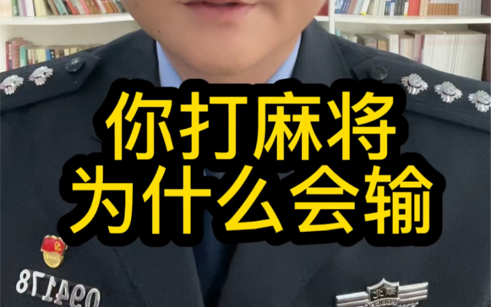 我来告诉你“玩手机麻将怎么能发现别人用挂	”原来真可以开挂-第3张图片