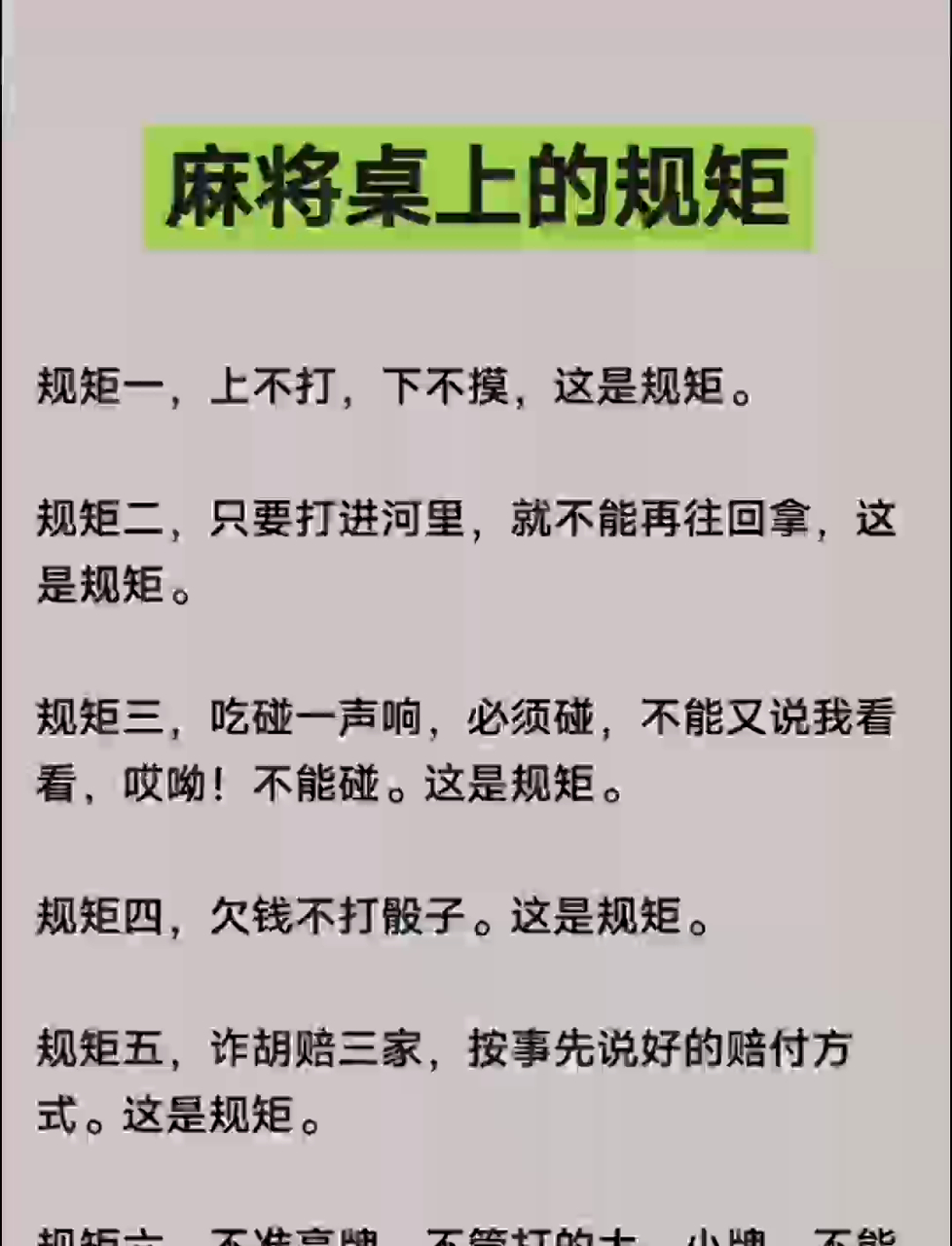 分享科普“划水麻将可以代挂吗	”分享装挂技巧步骤-第3张图片