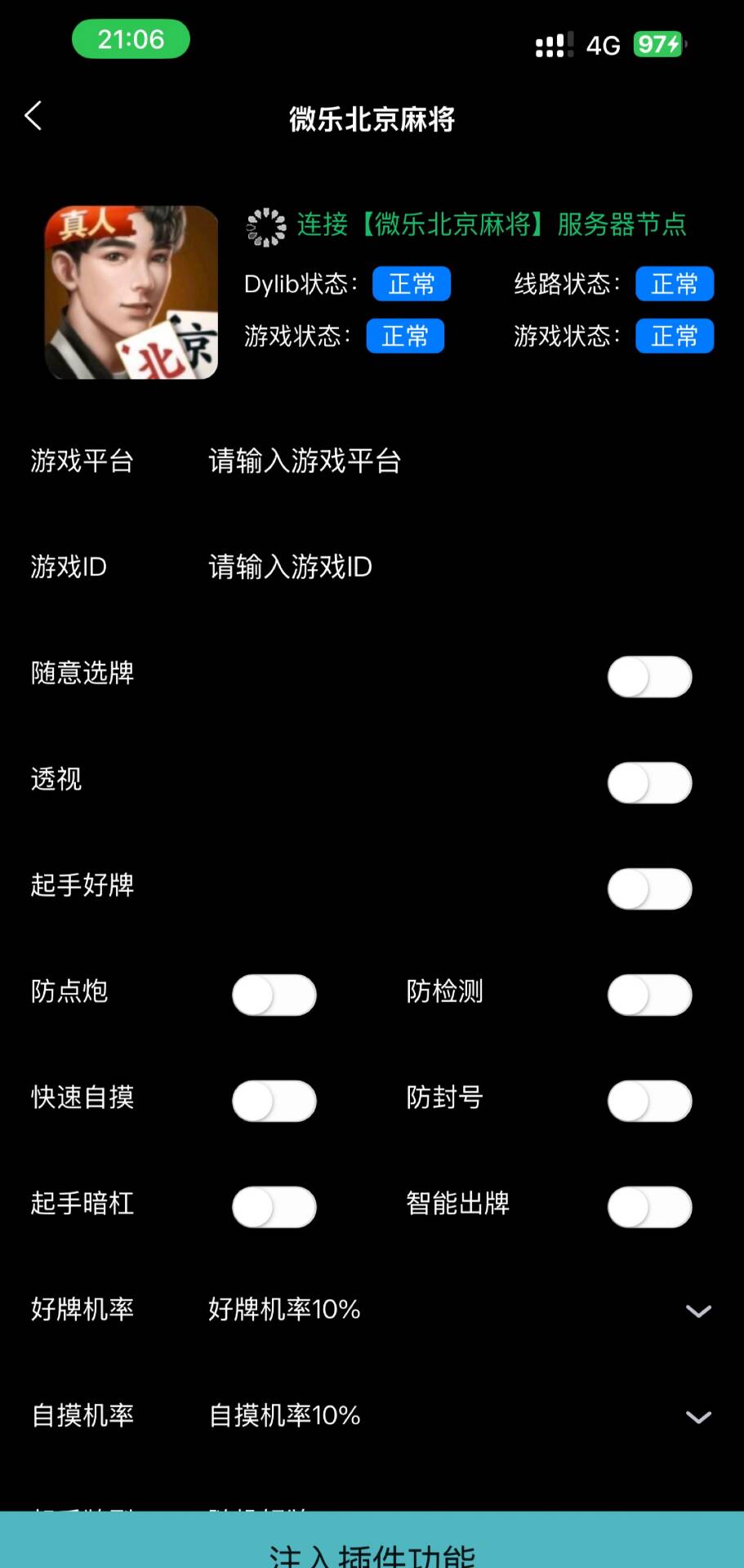 必备科技“微乐麻将开挂教程步骤”其实确实有挂-第1张图片