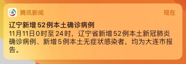 辽宁新增本土无症状52例,辽宁新增1例无症状-第1张图片