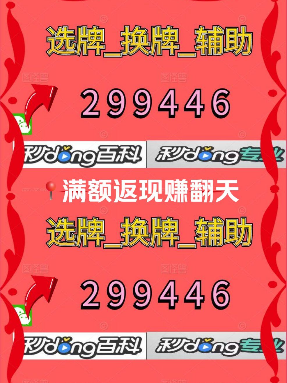科学直击“微乐云南麻将小程序开挂免费软件	”其实确实有挂-第1张图片