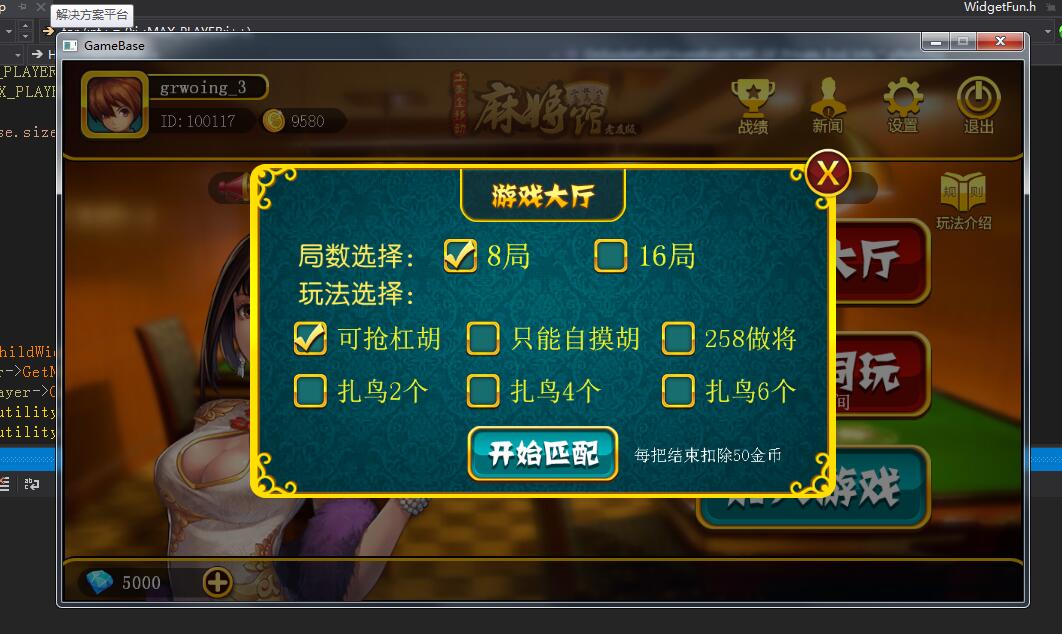 玩家综述“四川皮皮麻将开挂神器游戏评测”(确实真的有挂)-第3张图片