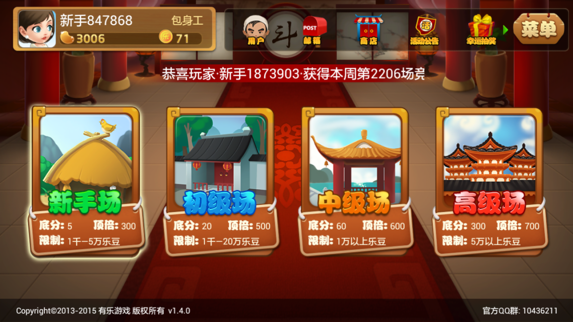 今日教程“熊猫麻将有挂吗”其实确实有挂-第1张图片