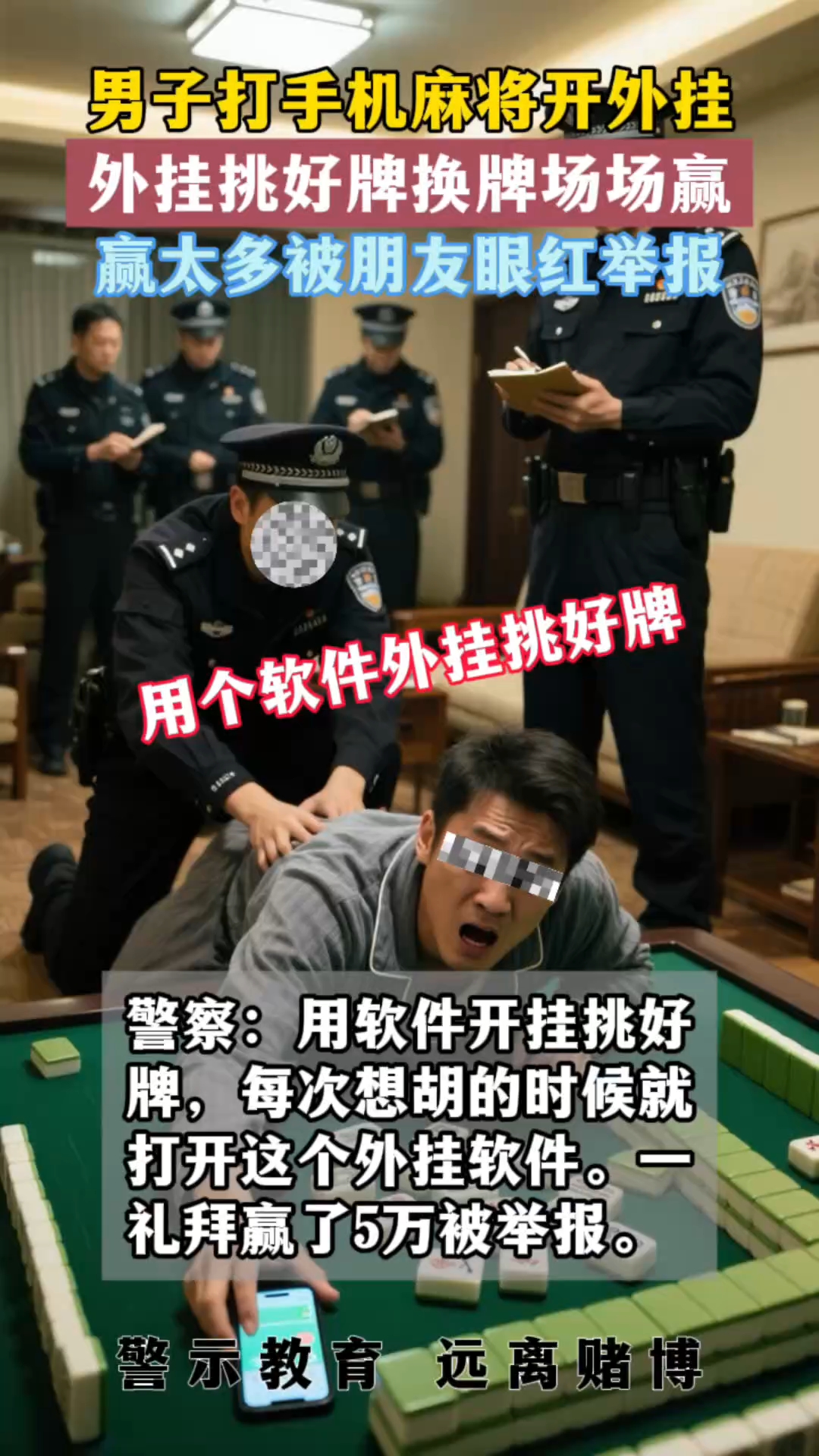 指定教程“微信小程序徽乐麻将可以开挂吗”(确实有挂)-第3张图片