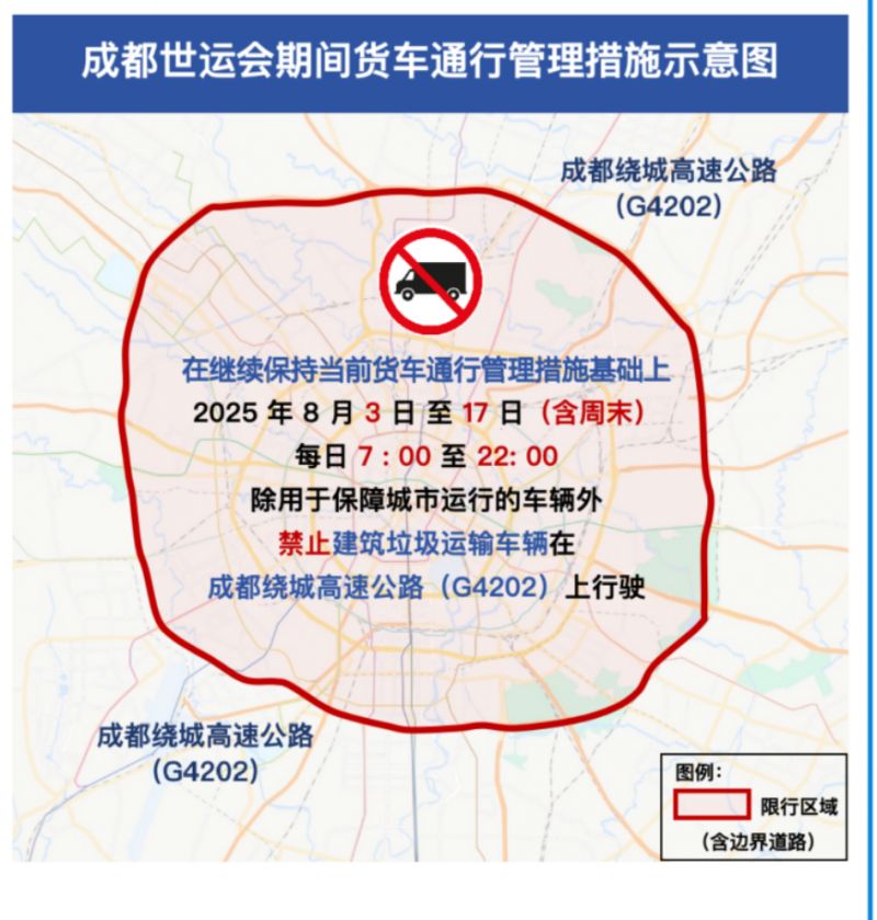 成都今日限号限行车尾号是多少.成都今天车限号是多少号-第1张图片