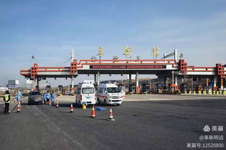 “阜新疫情最新消息今天” 阜新阜新疫情？-第3张图片