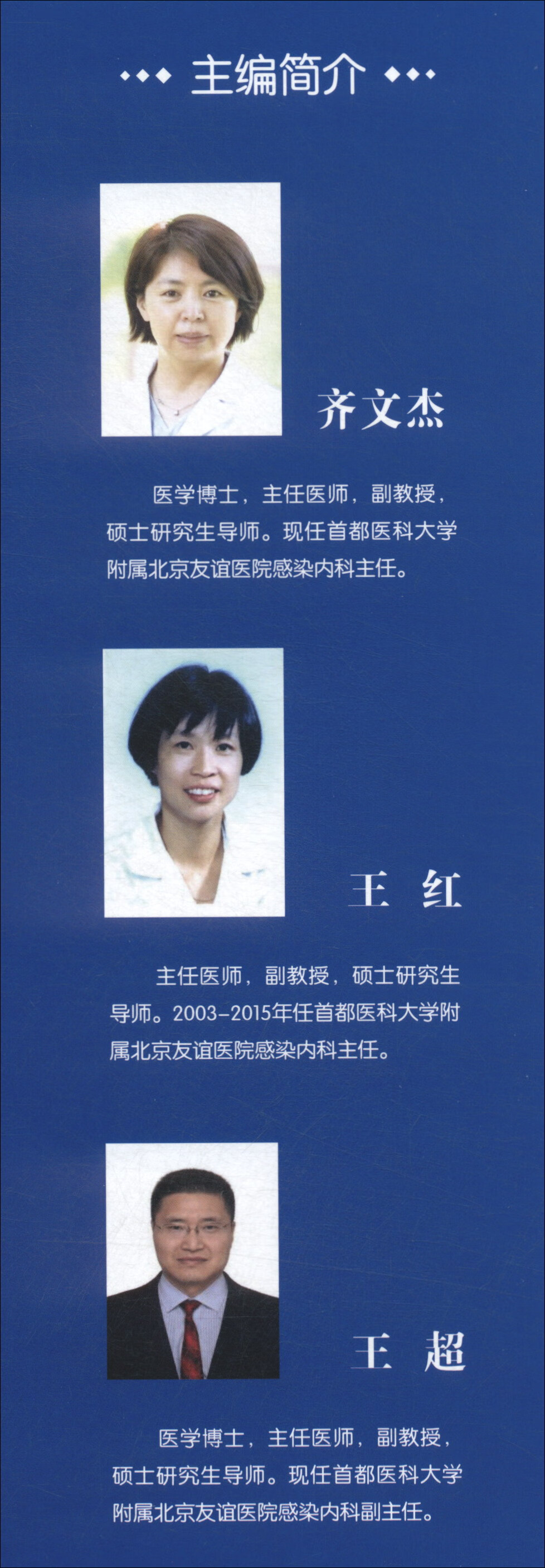 北京病例,北京病例单-第2张图片