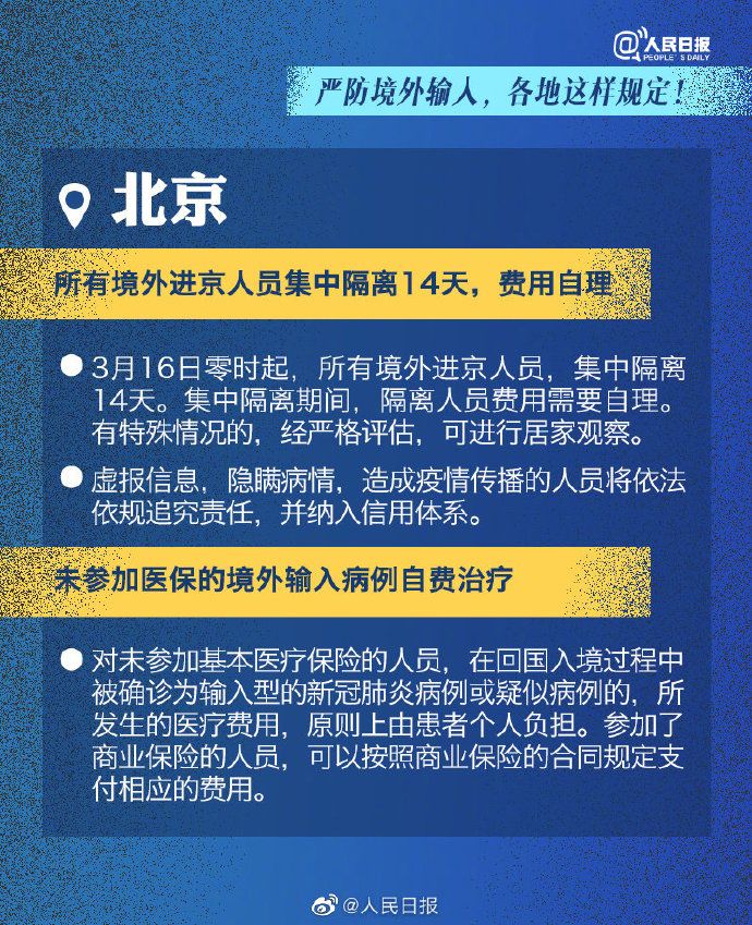 境外输入病例什么意思-境外输入病例什么意思是中国人还是外国人-第2张图片