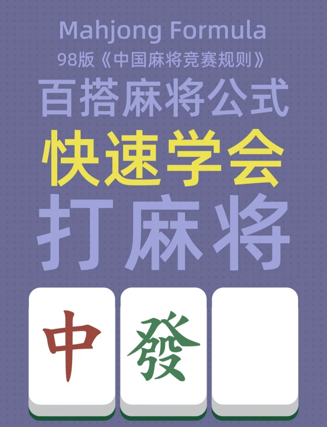 解析分享“手机微乐麻将必胜神器软件	”确实果然有挂-第3张图片