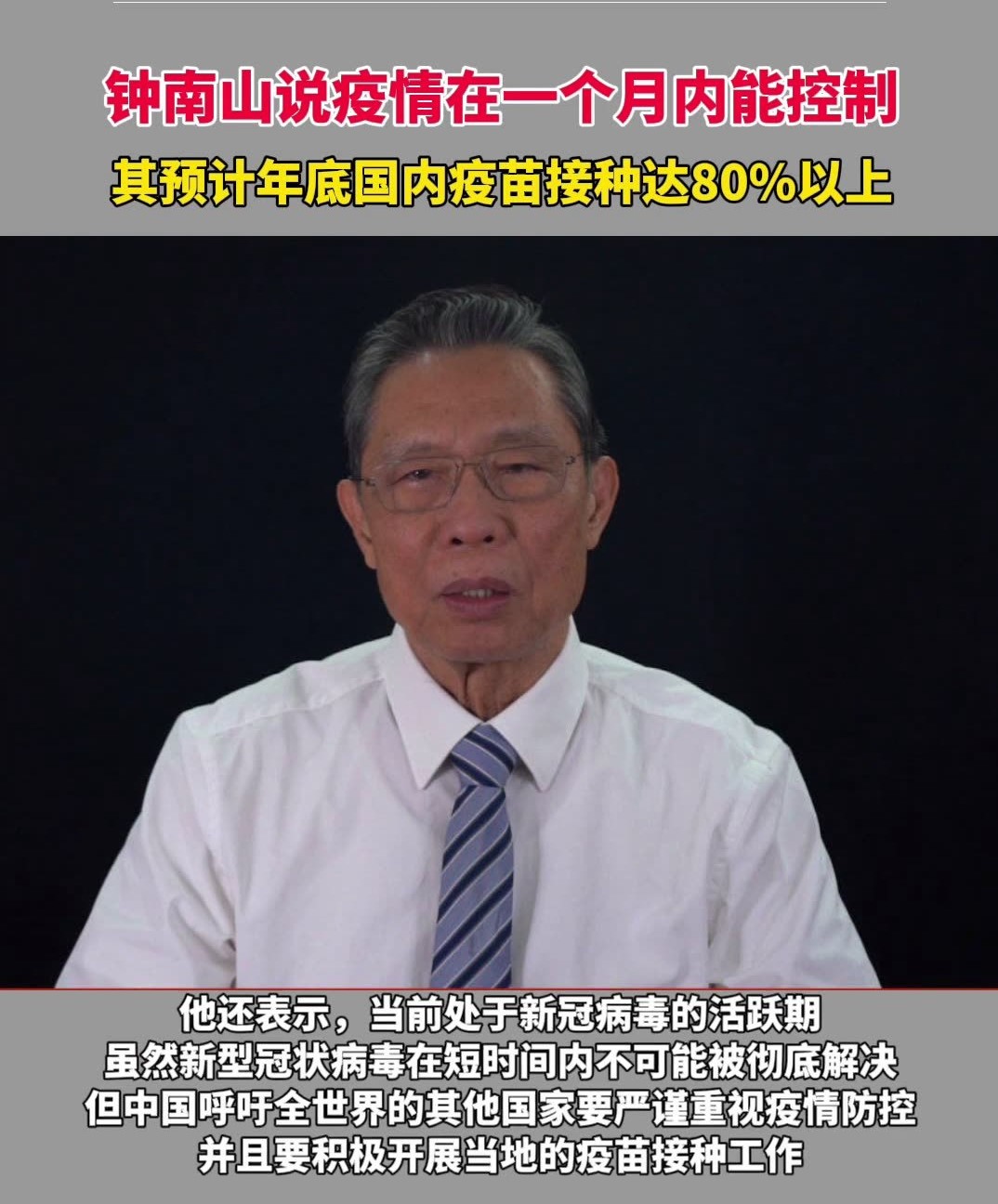 本轮疫情已得到控制.本轮疫情已经得到有效控制-第1张图片