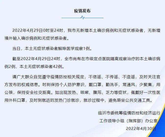 陕西最新新冠疫情〃陕西最新新冠情况-第3张图片