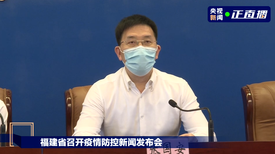 今日福建疫情.今日福建疫情实时动态数据-第3张图片