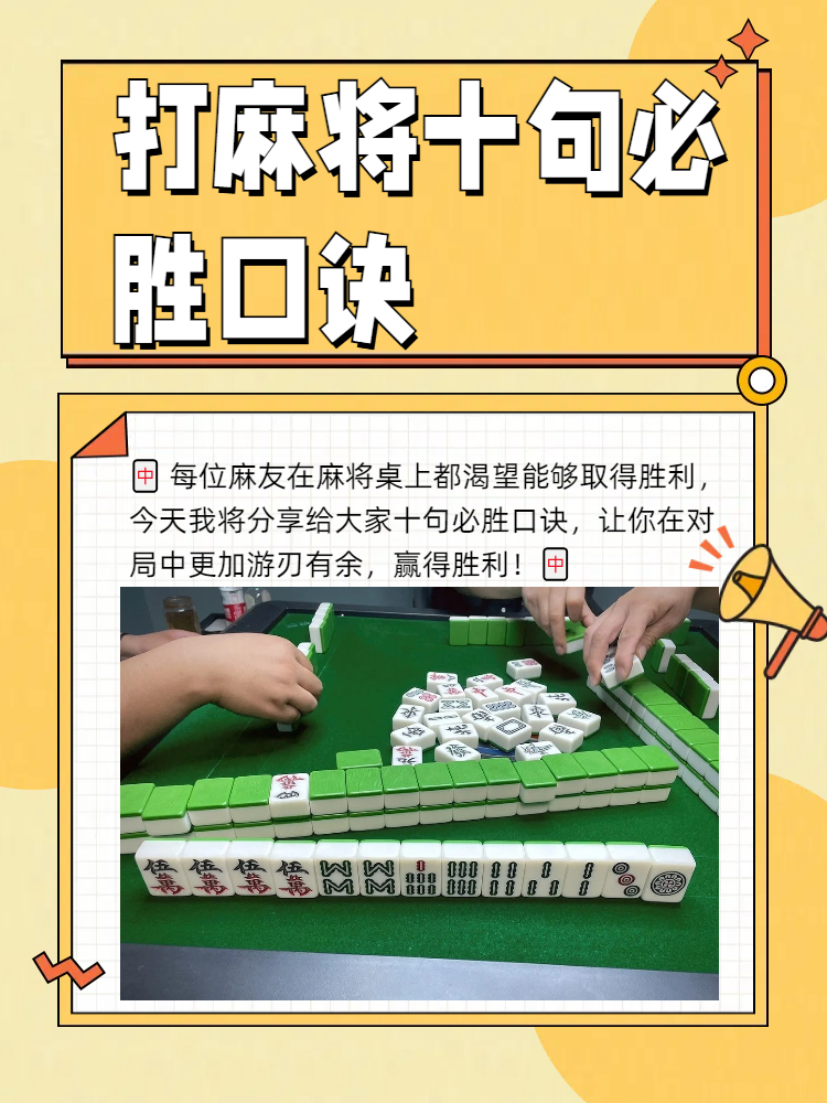 终于找到“手机打麻将用的挂多少钱	”(必胜开挂神-第1张图片