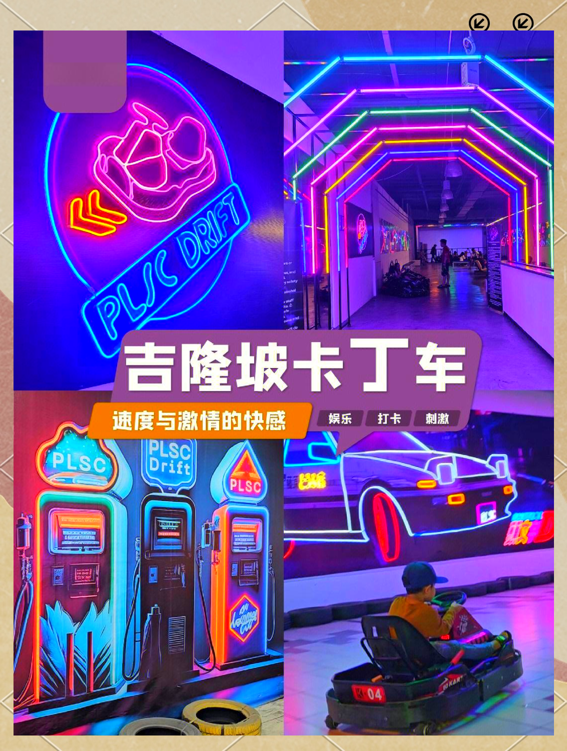 玩家必看教程“卡丁娱乐辅助器试用版”分享用挂教程-第1张图片