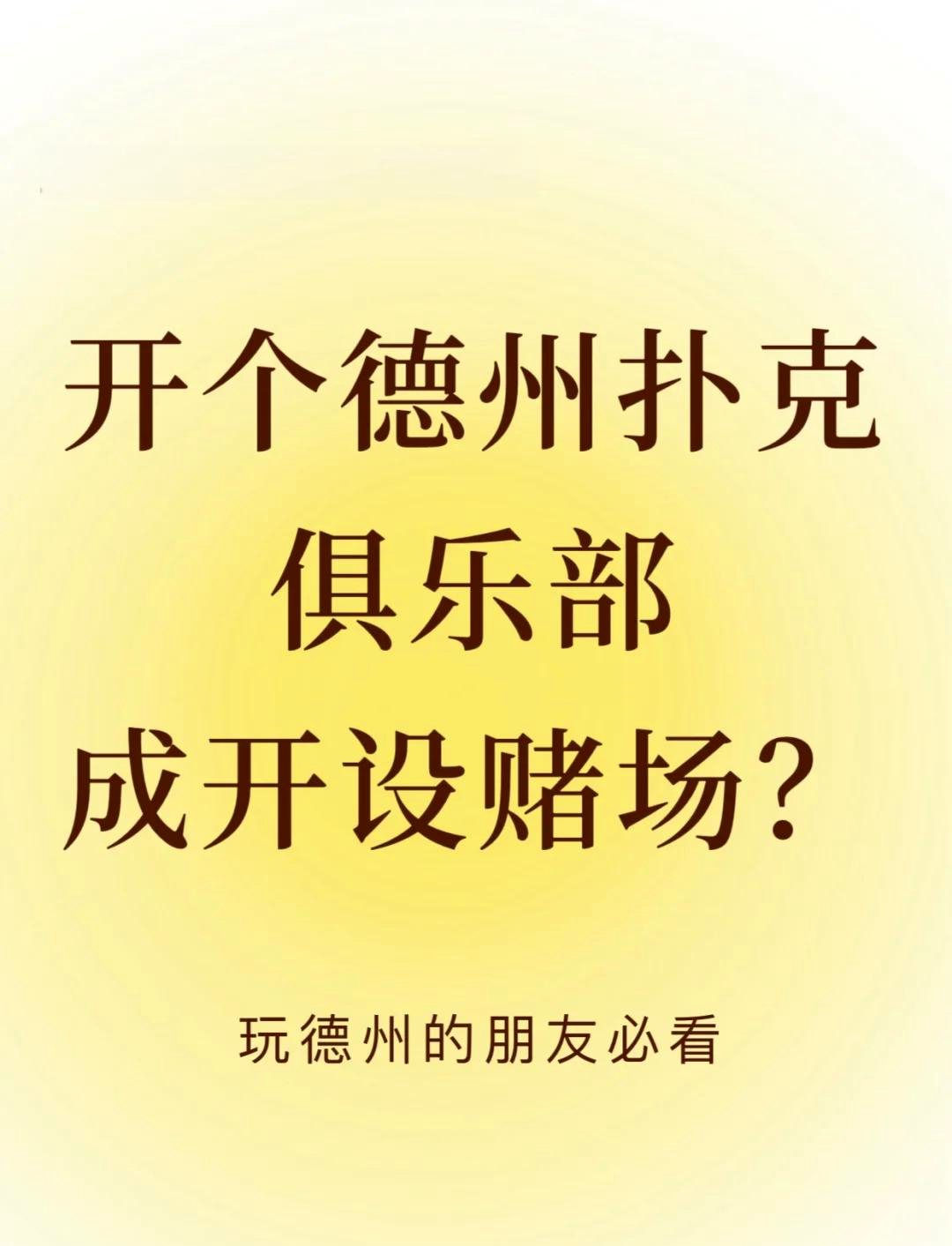 分析必看“德扑之星辅助安装教程”分享装挂技巧步骤-第1张图片