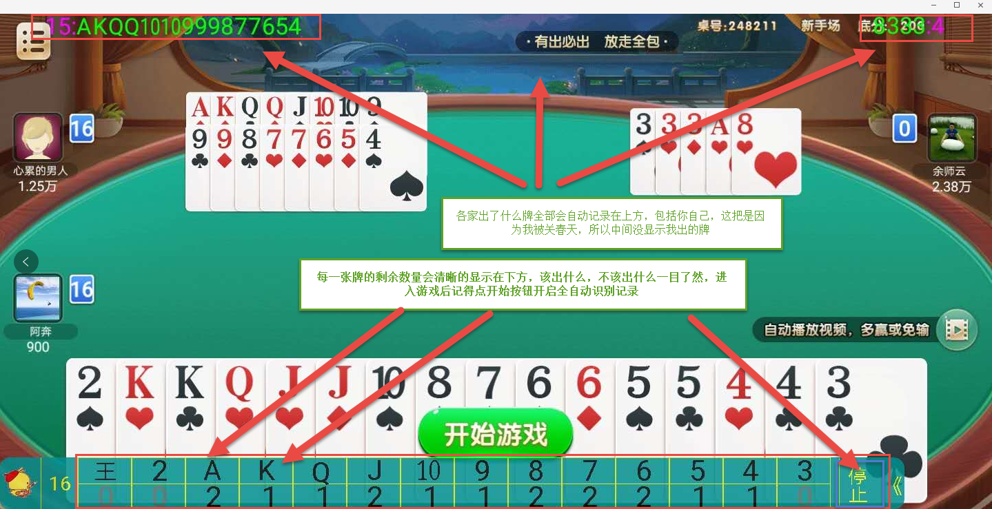 玩家热议“微乐跑得快万能开挂器通用版下载”的确是有挂-第3张图片