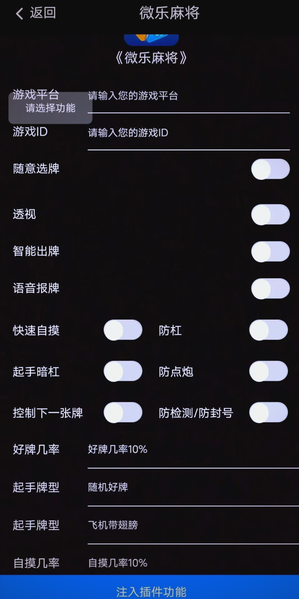 玩家热议“WePoker作弊辅助挂透视软件”(原来真的有挂)-第3张图片
