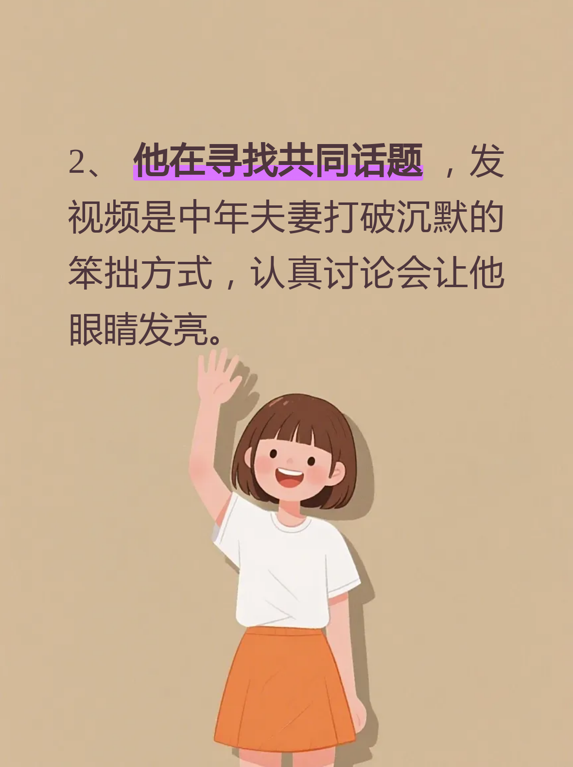 分享科普“手机填大坑能作弊吗”分享装挂技巧步骤-第2张图片