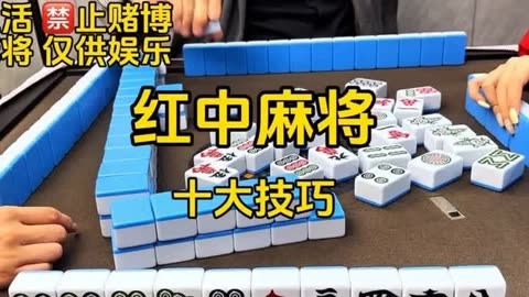今日热议“红中麻将软件怎么打才必赢”其实真的有挂-第1张图片