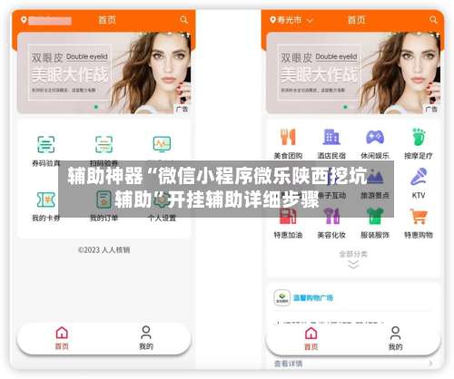 辅助神器“微信小程序微乐陕西挖坑辅助	”开挂辅助详细步骤-第2张图片