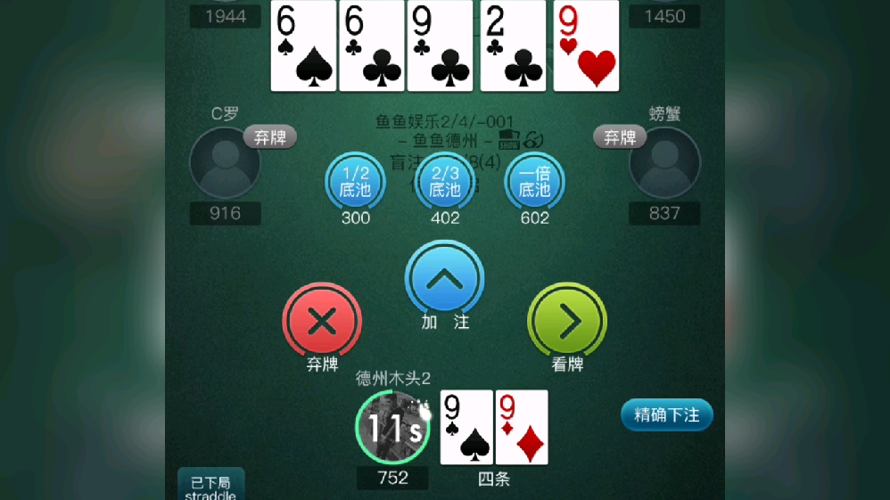 分享科普“德扑之星辅助插件购买”确实有挂-第1张图片