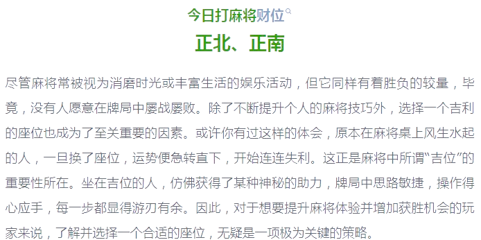 今日教程“麻将怎么知道别人有挂	”其实真的确实有挂-第1张图片