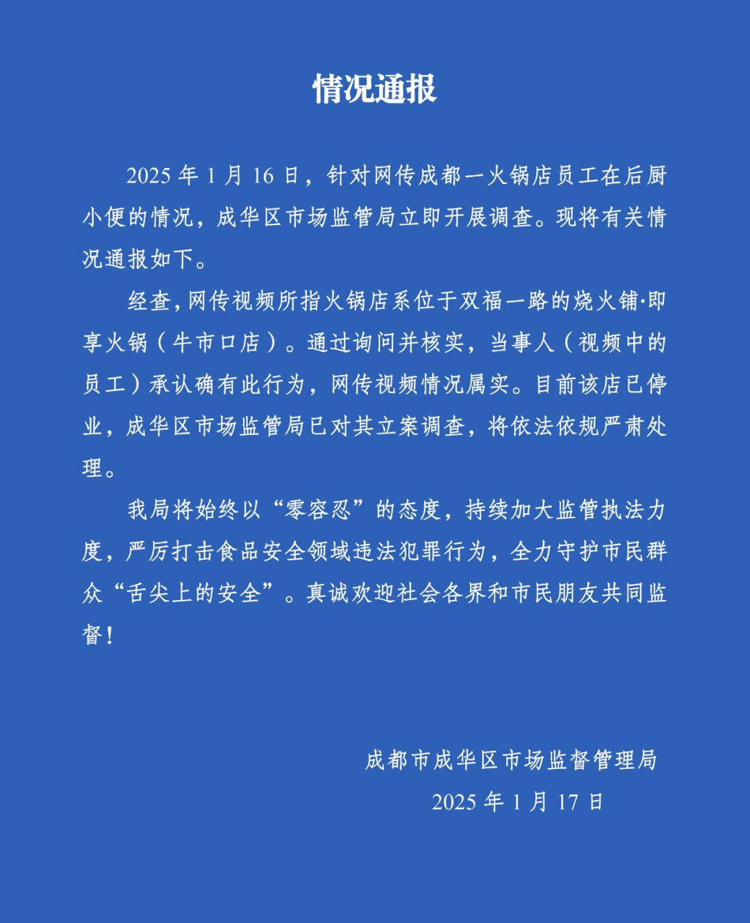 科技通报“wepoker全民德州透视	”(真的有挂)-第2张图片