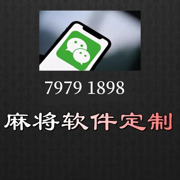 重大发现“微乐江西麻将必赢软件”(原来真的有挂)-第1张图片
