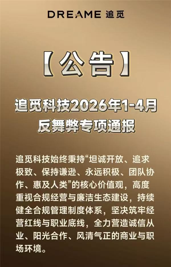 科技通报“浙衢麻将有没有挂	”(确实真的有挂)-第2张图片