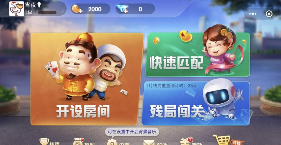 玩家攻略“微信小程序微乐四川麻将必赢神器”了解开挂过程-第3张图片